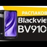 Blackview BV9100