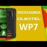 Oukitel WP7 Lite